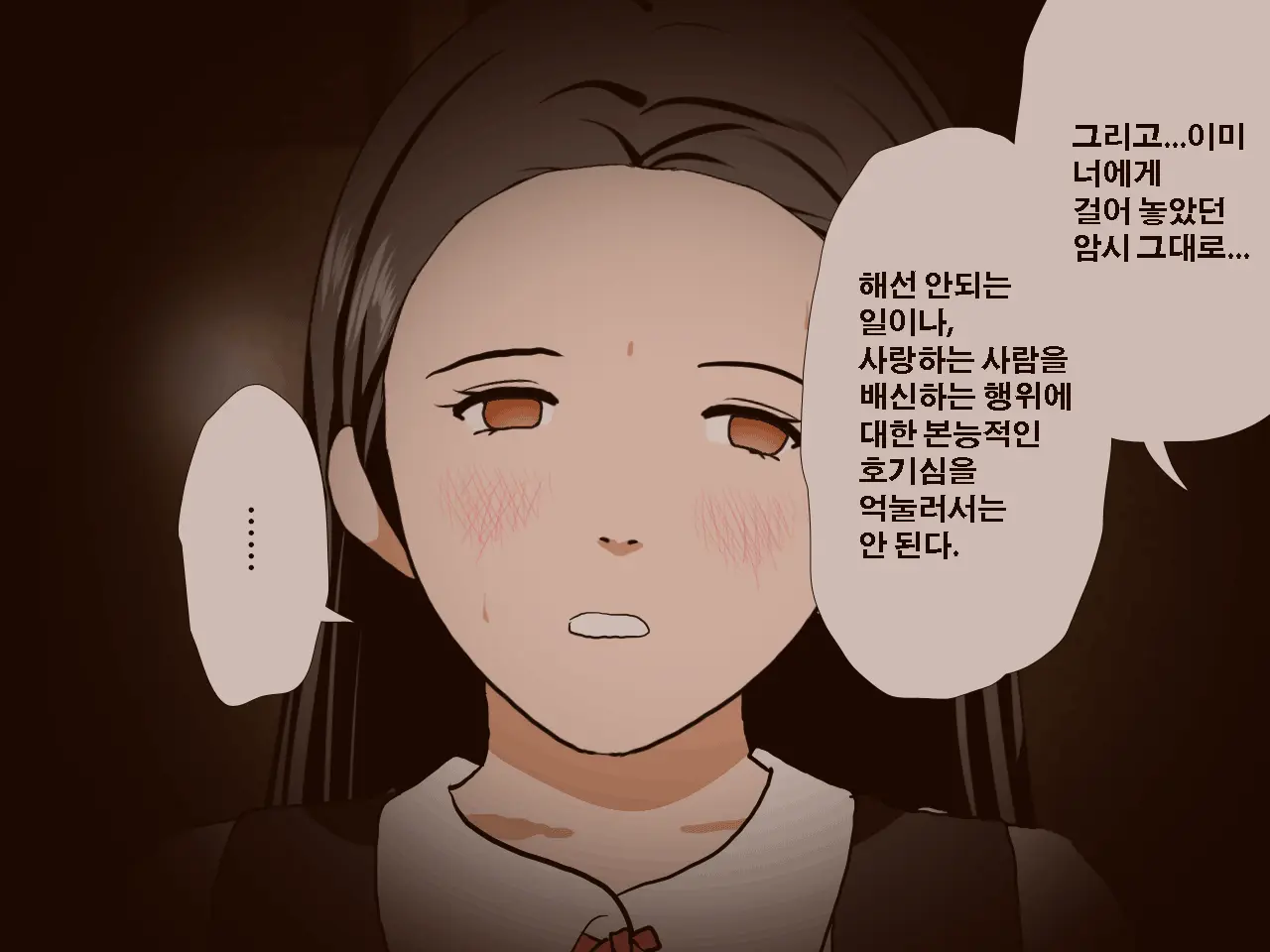 Saimin Uwaki Kenkyuubu Ch. 4 | 최면 바람기 연구회 제4화